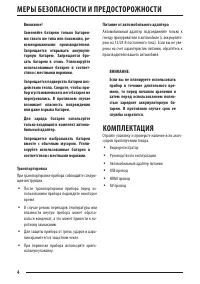 Страница 4