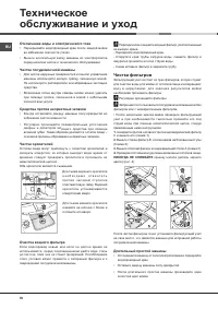 Страница 70