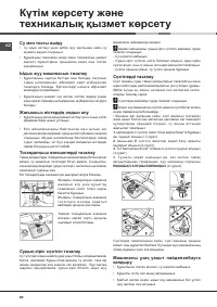 Страница 82