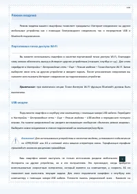 Страница 101