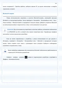 Страница 102