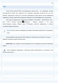 Страница 104