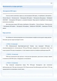 Страница 106