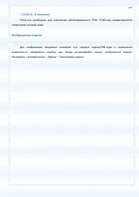 Страница 107