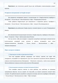 Страница 109