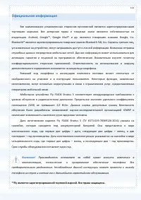 Страница 111