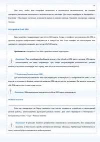 Страница 25