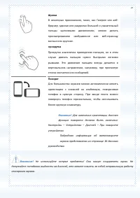 Страница 27