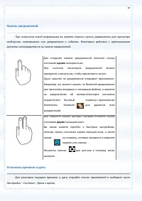 Страница 28
