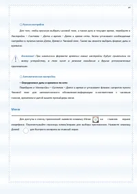Страница 29