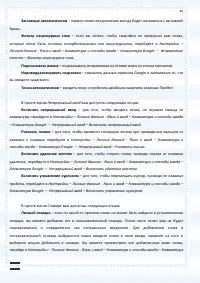 Страница 40