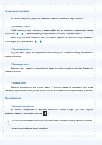 Страница 42