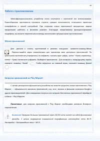 Страница 44
