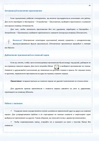 Страница 46
