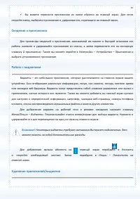 Страница 47