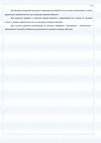 Страница 48