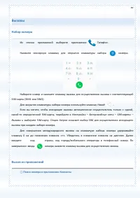 Страница 49