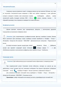 Страница 52