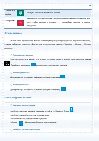 Страница 54