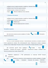 Страница 55