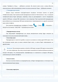 Страница 56