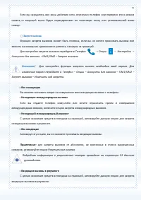 Страница 57