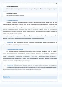 Страница 58