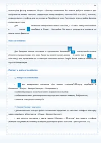 Страница 61