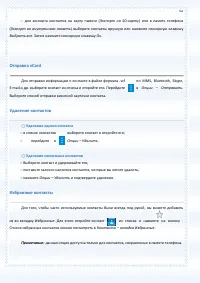 Страница 62
