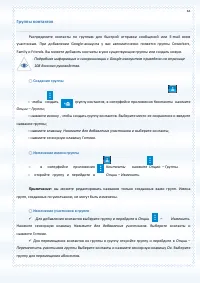 Страница 63
