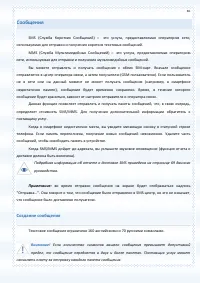 Страница 65