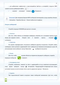Страница 67