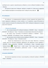 Страница 68