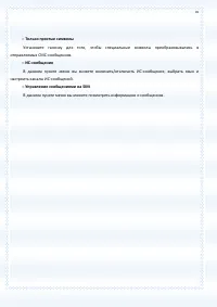 Страница 70