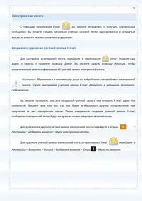 Страница 71