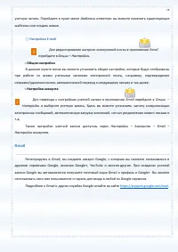 Страница 73