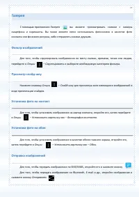 Страница 77