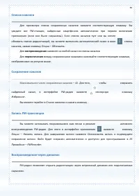 Страница 81