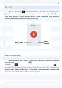 Страница 83