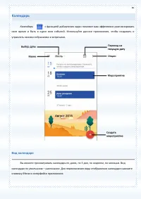 Страница 85