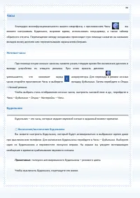 Страница 88