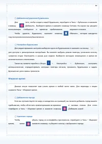Страница 89