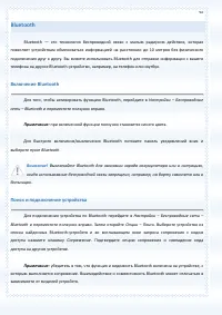 Страница 92