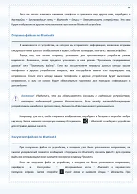 Страница 93