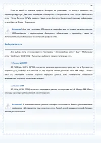 Страница 96