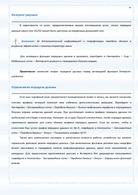 Страница 97