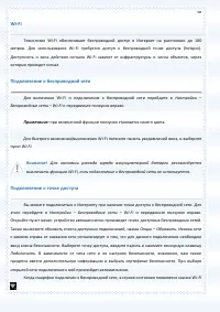 Страница 98