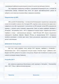 Страница 99