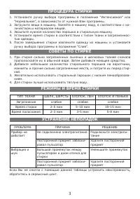 Страница 3
