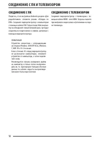 Страница 12